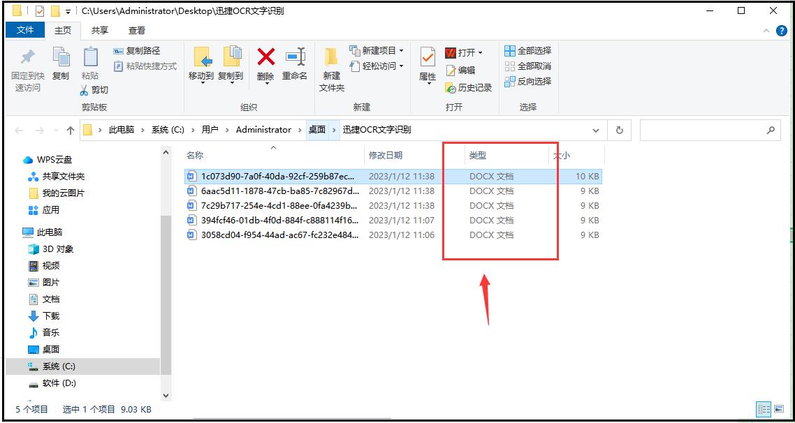 手机怎样识别图片中的文字（照片里的文字转换成文本的方法）