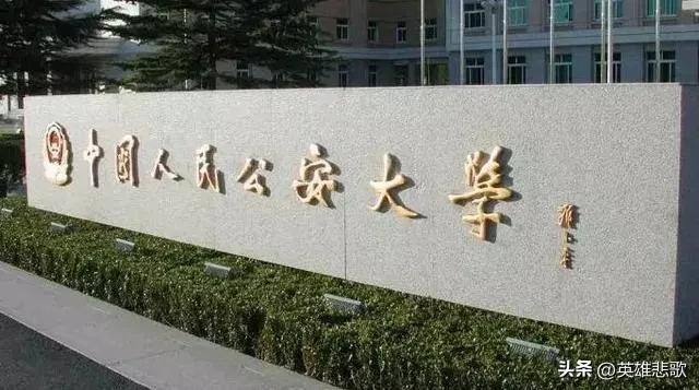 中国政法大学在哪，甘肃政法大学2021考研成绩公布的时间是哪一天（中国人民公安大学与中国政法大学）
