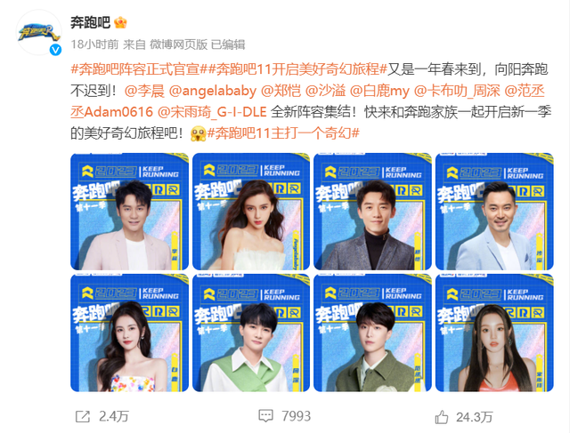 奔跑吧最新一季，奔跑吧最新播出时间（本季队长由谁担任）