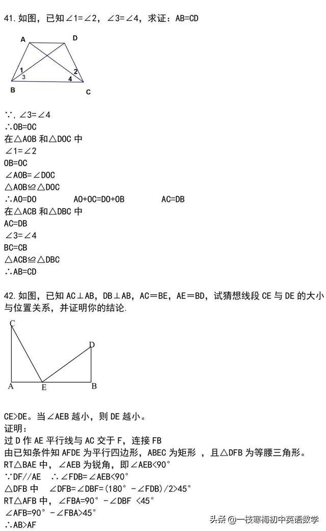 三角形有多少度，怎么证明三角形的内角和是180度（七年级下册三角形重点知识及经典题型讲解）