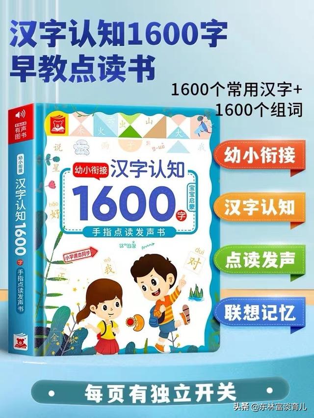 简单汉字100个幼儿教学，宝宝必练100个汉字一、二、三、木写法（让孩子1年识字1600个）