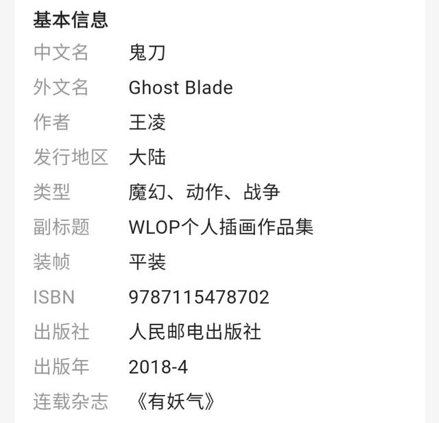 风铃公主是什么动漫，风铃公主是什么游戏（鬼刀动漫桌面精美手绘电脑4k）