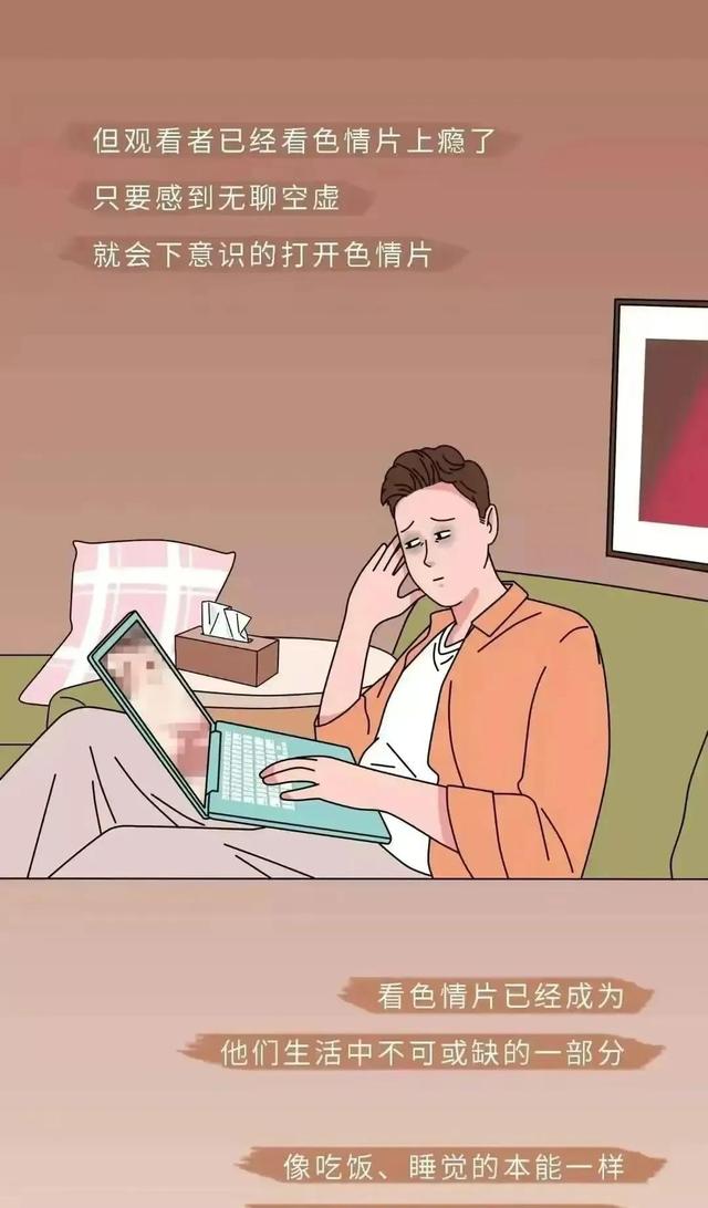 看黄片有什么危害，青少年看黄片的危害有哪些（观看色情片确实有危害）