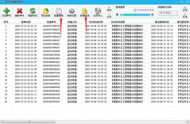 复制的东西在哪里可以找到，复制的文件在哪里查得到（教你学会如何批量查询并跟踪快递）