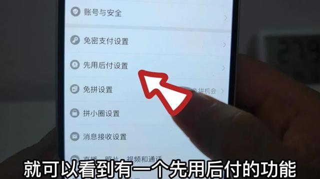 拼多多先用后付扣的是哪里的钱，拼多多先用后付额度在哪里看（老年人要了解拼多多的最新套路）