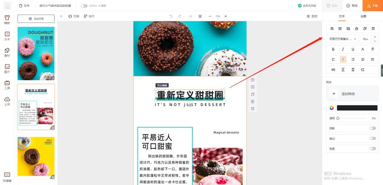 网店模板制作(模板怎么制作)