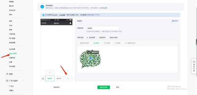 公众号功能介绍怎么写，微信公众号功能介绍怎么写（刘小纤-如何注册公众号）