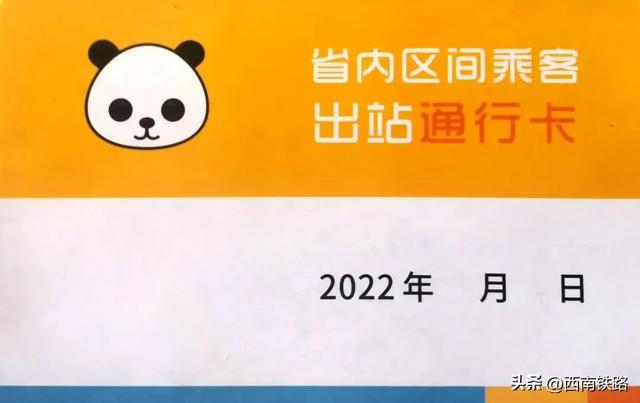 成都东站在哪个区，成都东在哪里（成都东站出发、到达）