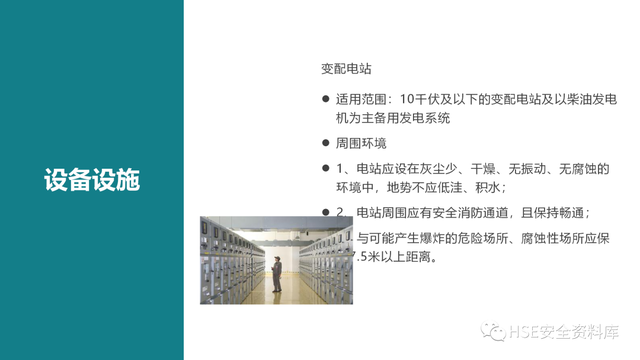 需要进行安全检查的场所包含，需要进行安全检查的场所包含哪些（各场所安全检查要点<81页>）