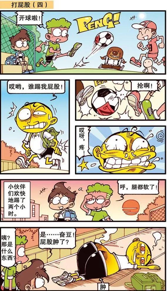 星太奇之超市总动员和打屁股