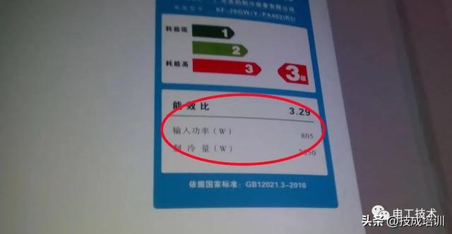 全国空调用电量，空调开26度一天耗电多少