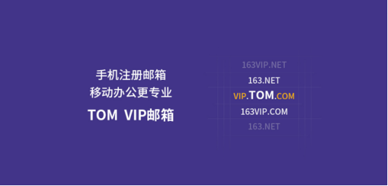 如何申请注册163邮箱账号，163的邮箱格式怎么填写