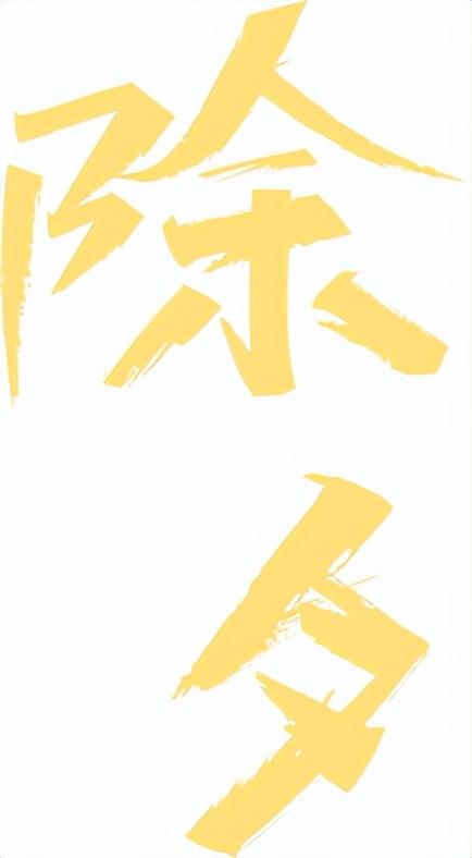 7月1日是什么节日，香港回归日是什么时候（年俗，除夕）