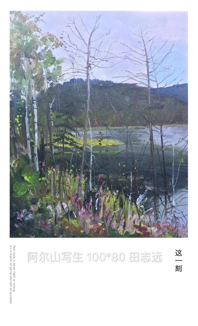 田志远同志简历，田志远简历（田志远风景写生作品）