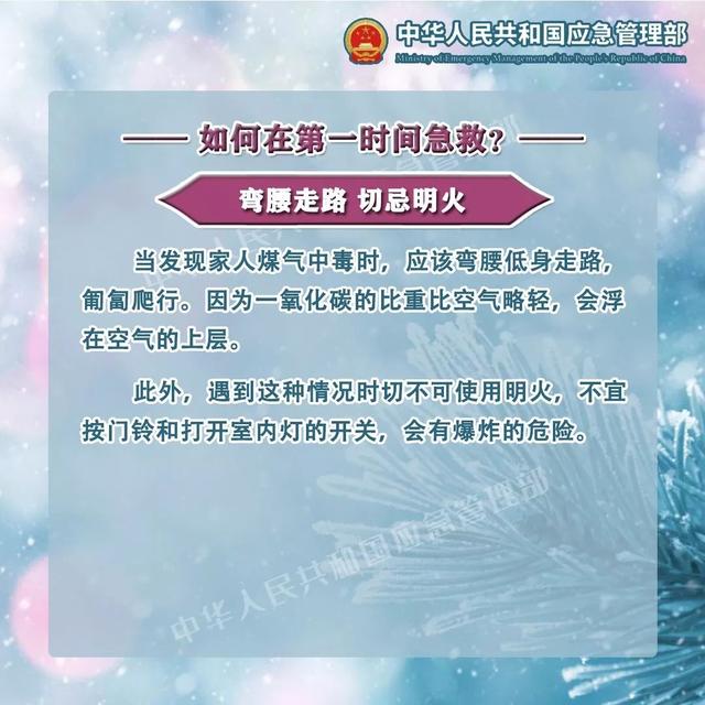 煤气中毒如何预防，如何预防煤气中毒以及中毒后如何处理（这些安全常识必须知道）