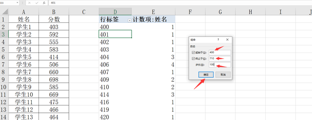 如何统计excel表格中不同数据的数量，EXCEL如何统计个数（Excel数据分段分析技巧）