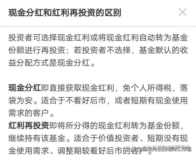 基金賣出紅利怎么辦，基金賣出紅利怎么辦理？