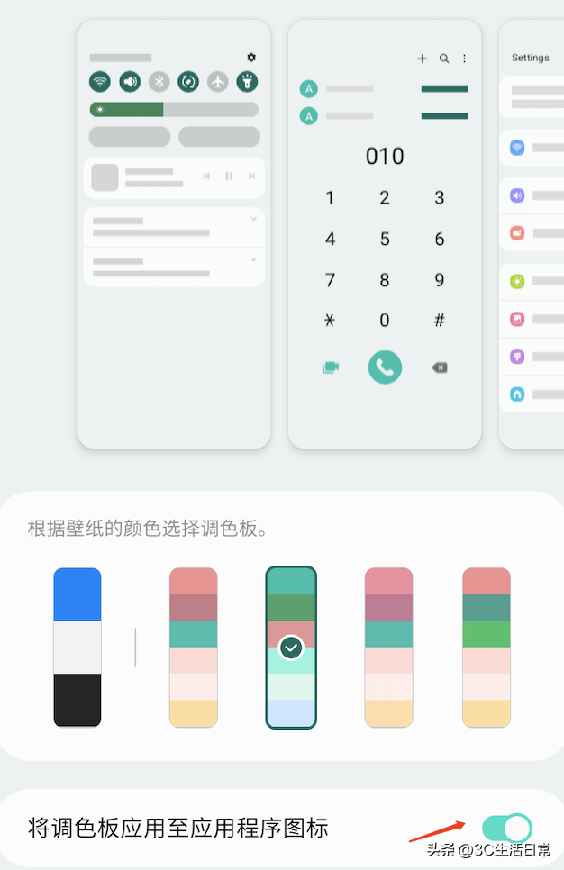微信如何截屏一长段聊天记录，微信怎么截长聊天记录（一键更换主题、图标全换色长截图在这）