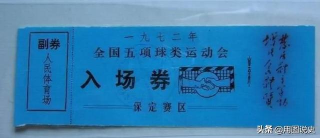石家庄第四中学，石家庄1972年的15张照片（石家庄第四中学是重点中学吗）