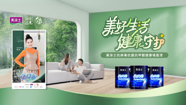 美涂士漆艺术漆，“2023年中国艺术涂料30强”之美涂士
