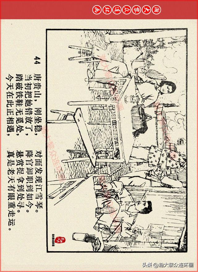 适合儿童讲的英雄故事，关于少儿英雄的简短小故事有哪些（津美版革命烈士英勇斗争故事连环画《江姐》胡博综绘画）