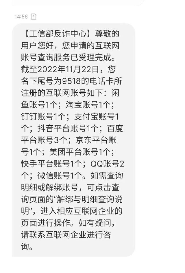 身份证实名认证号码，身份证号实名认证（看看你的身份证绑定了多少账号）