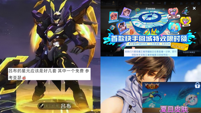 吕布末日机甲星元皮肤紫色限定吗，公孙离无限星赏官免费得