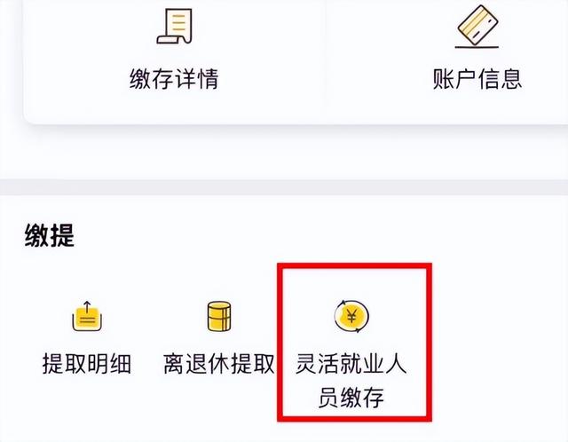 自己可以交公积金吗，个体工商户可以自己交公积金吗（公积金自己怎么交 如何操作）