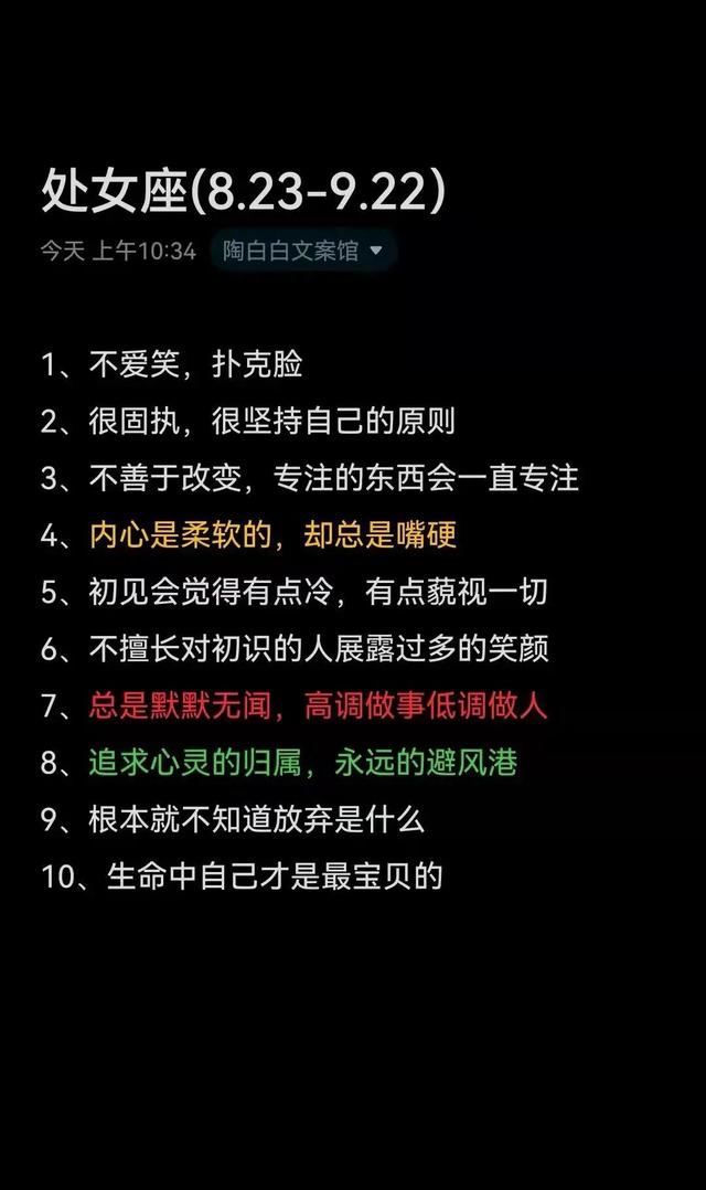 十二星座的秘密，十二星座秘密大曝光（十二星座的十个秘密）