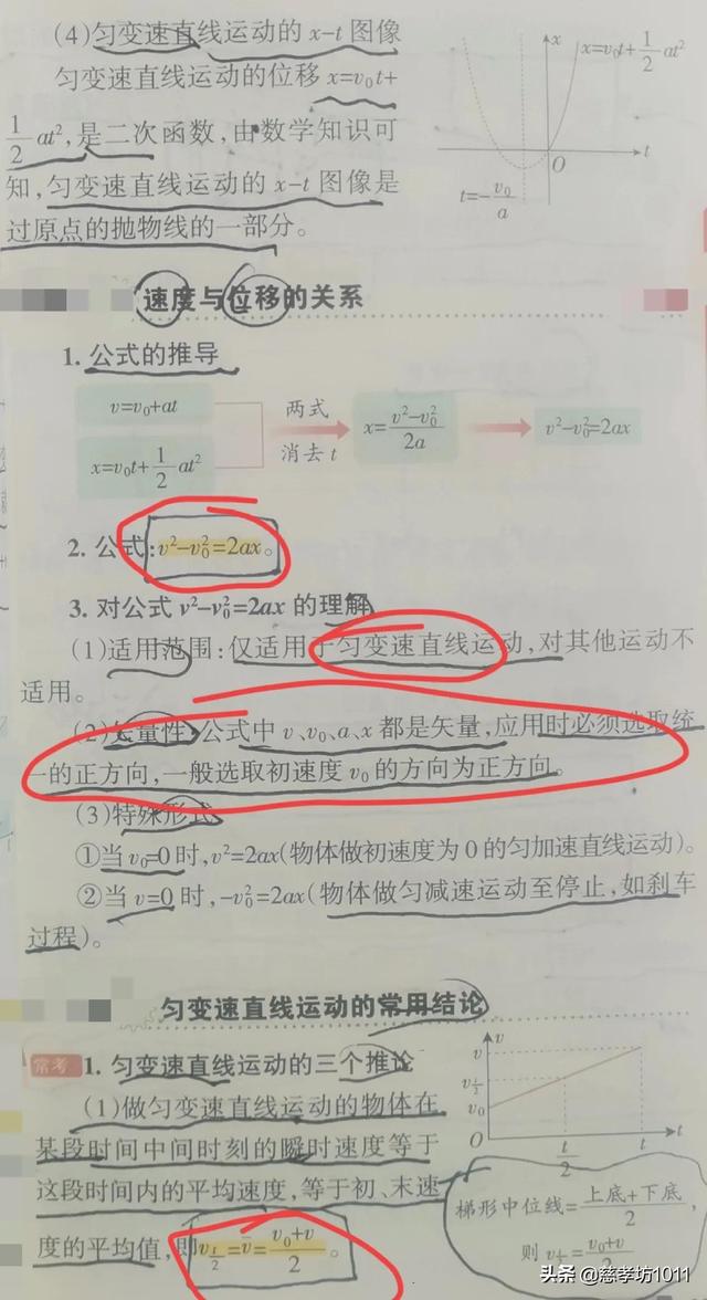 自由落体时间公式，自由落体公式加速度（<自由落体运动、竖直上抛运动>）