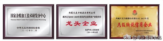 青稞面的营养价值青稞面是什么，这款来自西藏的青稞面你值得拥有