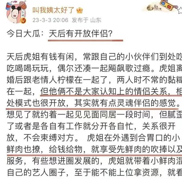 娱乐圈的乱不是你能想象的，陪睡、开放伴侣、私生子