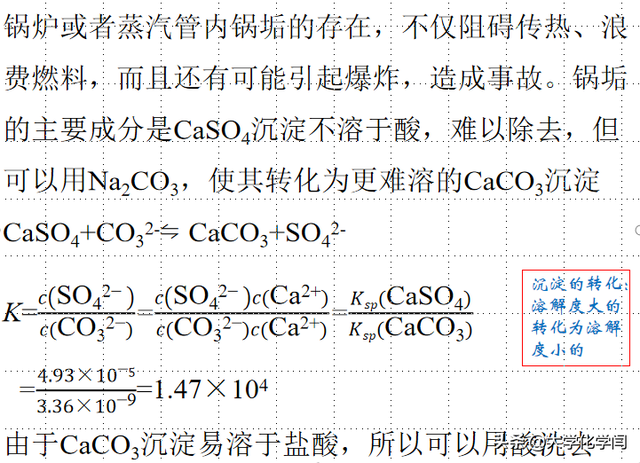 溶解度公式，沉淀溶解度公式（工科化学<四二>水溶液化学）