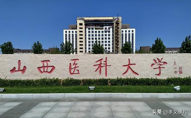 忻州师范学院是几本，沂州师范大学是几本（山西34所本科大学）