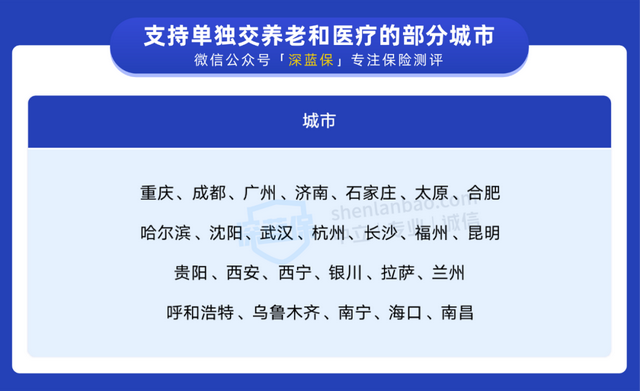 五险一金可以中断多久，五险一金断交多久就作废了（社保断缴影响大，应该这样处理）