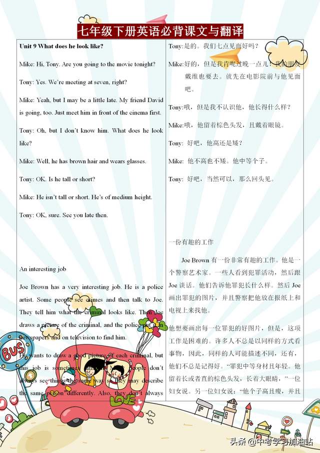 复杂有深度的英文短句，深刻英文短句（七年级下册英语课内重点句子及翻译）