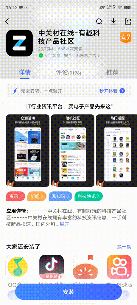 手机测血压多少正常,手机能否测血压(Ocean一周体验实测) 手机测血压多少正常,手机能否测血压(Ocean一周体验实测)