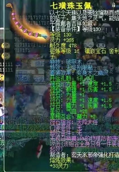 梦幻西游跑商时辰表，梦幻跑商时辰（梦幻十年小技巧）