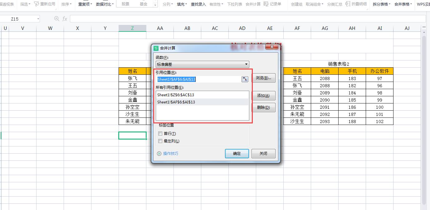 excel对比两列数据重复项，excel怎么比较两组或两列数据的相同项和不同项（如何快速核对或者合并计算2个Excel表格中数据）