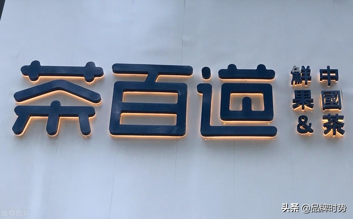奶茶店品牌排行(奶茶排行榜2022)