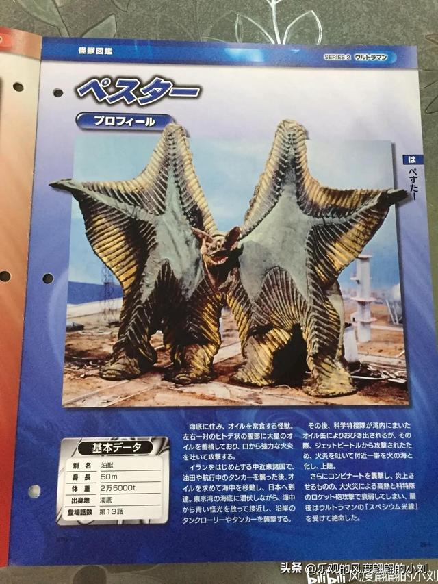 初代奥特曼怪兽大全，初代奥特曼中的30种怪兽（初代奥特曼怪兽图鉴大全）