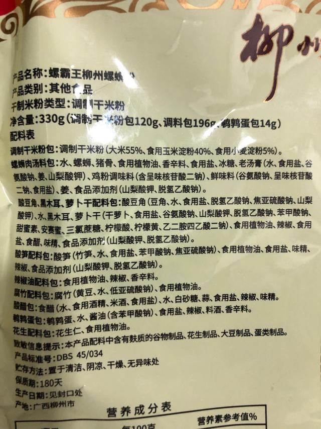 螺霸王螺蛳粉可以泡吗 螺蛳粉没泡能直接煮熟吗，螺霸王螺蛳粉可以泡吗（螺蛳粉里的辣油为什么那么辣）
