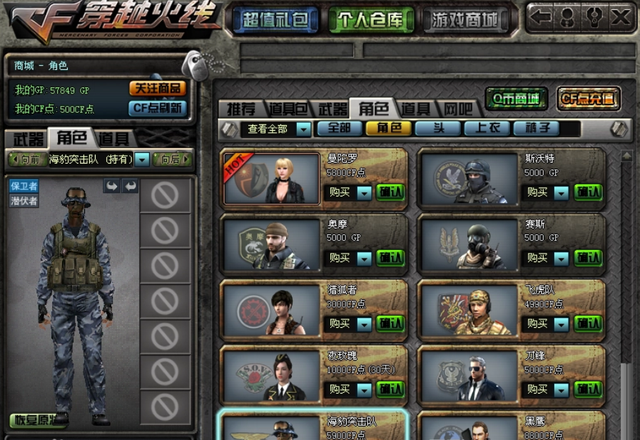 cf海豹突击队，cf穿越火线十月更新（CF十四周年还会送什么）