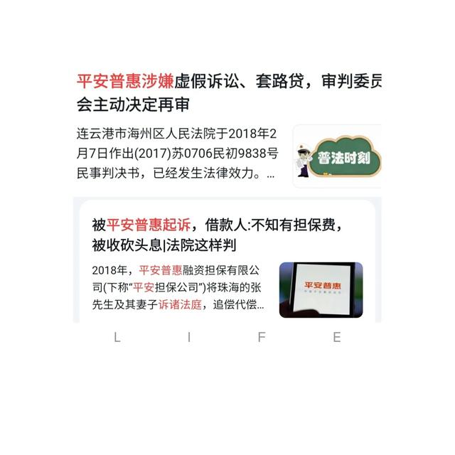 平安普惠利息多少，平安普惠10000利息多少（为何变成了人们口中的“高利贷”）