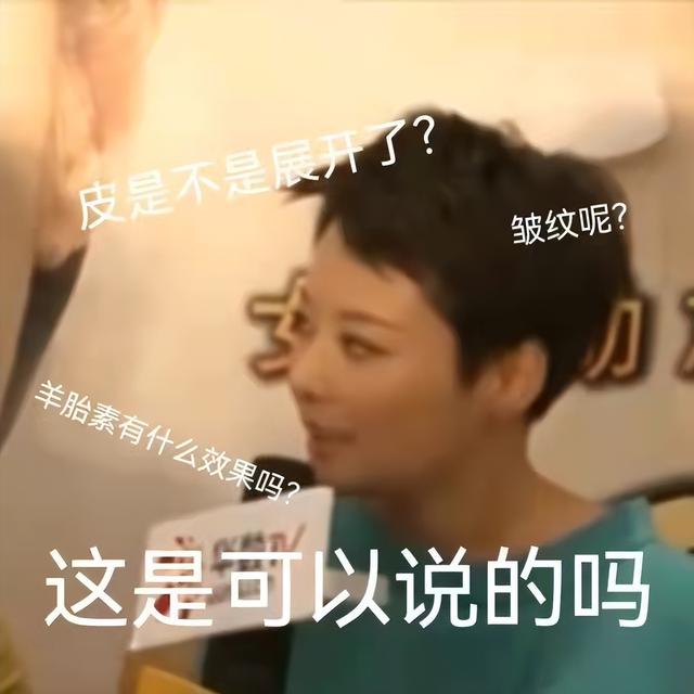 羊胎素面膜孕妇能用吗，孕妇可以用羊胎素冻干粉吗（几十万一针的，真的有用吗）