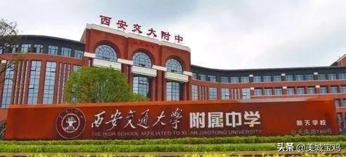 西安中学排名前十名，西安中学排名2022最新排名（最强百强中学名单出炉）