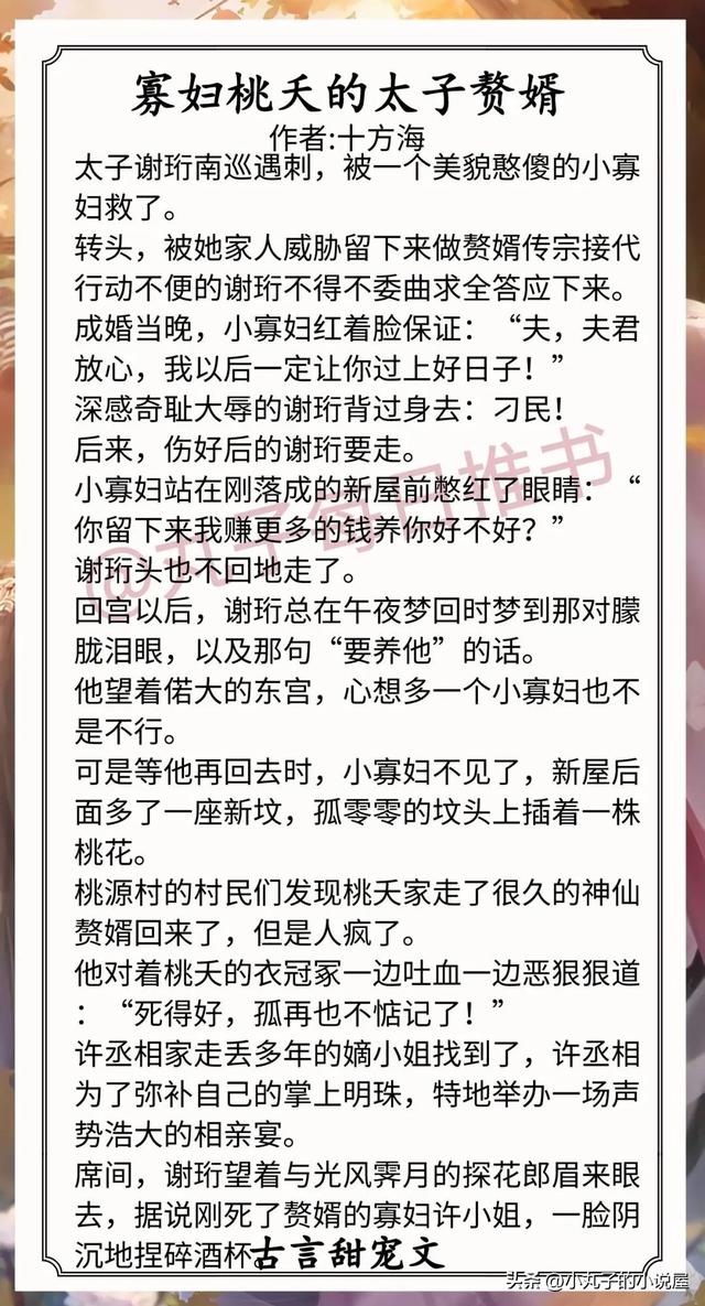 短篇古言甜宠伪兄妹，《折梨》《小芙蕖》《恋爱脑暴君的白月光》赞