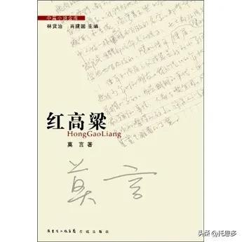 莫言是哪里人，莫言是哪里人现在生活在哪里（莫言传——从饿肚子的孩子到中国籍首位诺贝尔奖获得者）