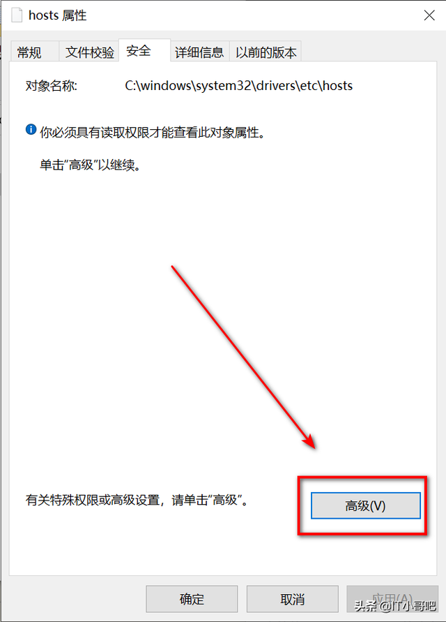 怎么修改hosts文件，windows10怎么修改hosts文件（hosts文件无法修改几种现象和解决方法）