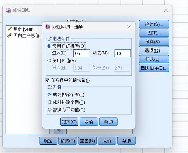 回归分析结果怎么分析，SPSS回归分析结果解读（<29>SPSS统计分析）